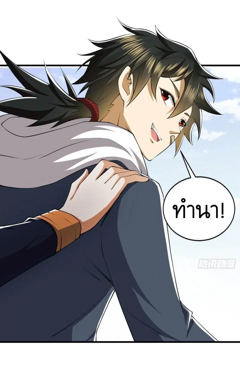 The First Order ตอนที่ 165 หน้า 42