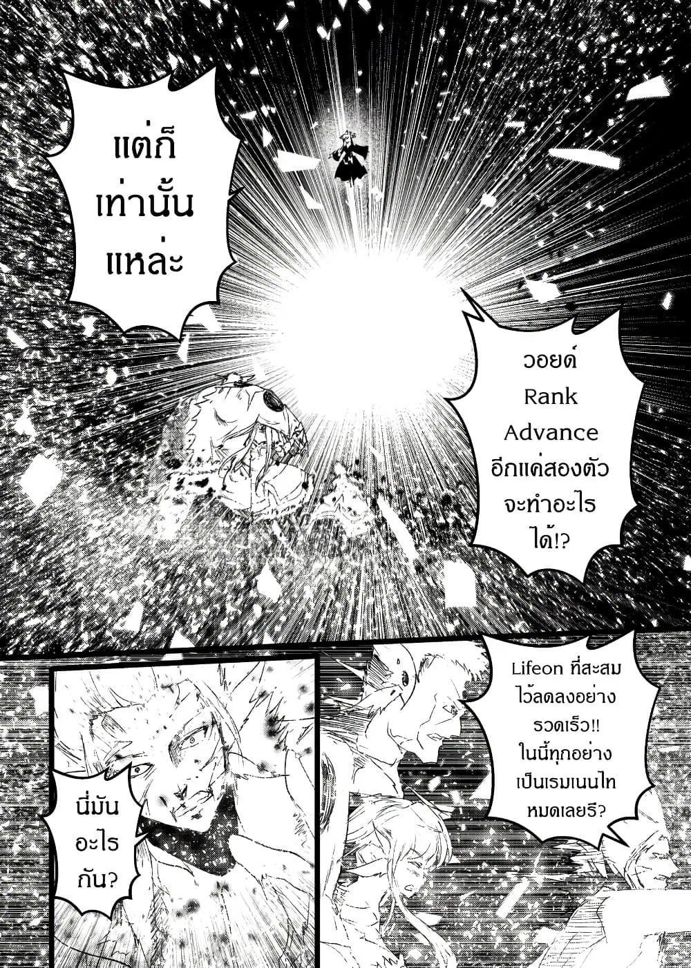 Path A waY ตอนที่ 215 หน้า 22