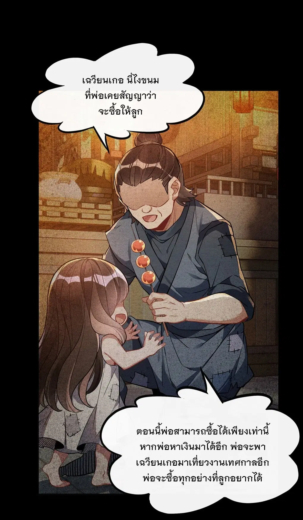 My Female Disciples are all Future Masters of the Heavens ตอนที่ 102 หน้า 7