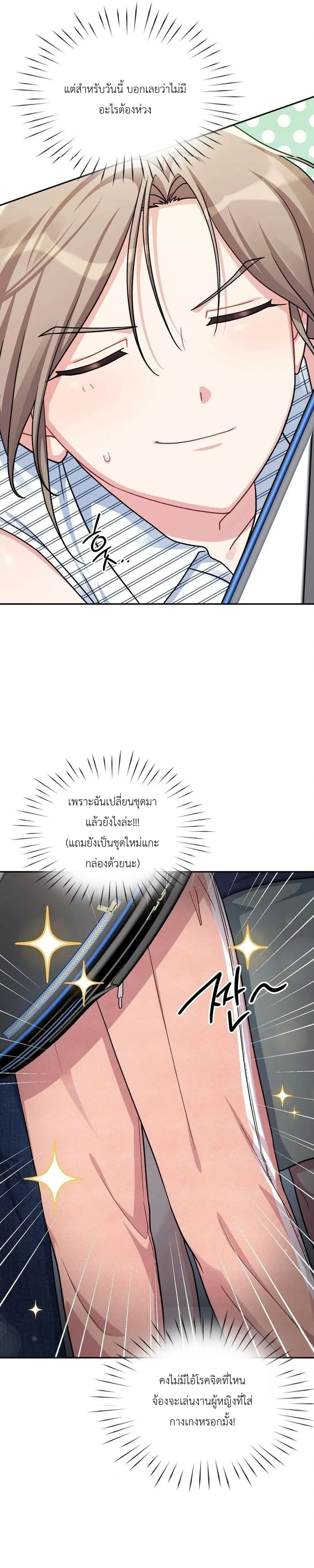 Campus Secret – ความลับฉบับมหาวิทยาลัย ตอนที่ 2 หน้า 16