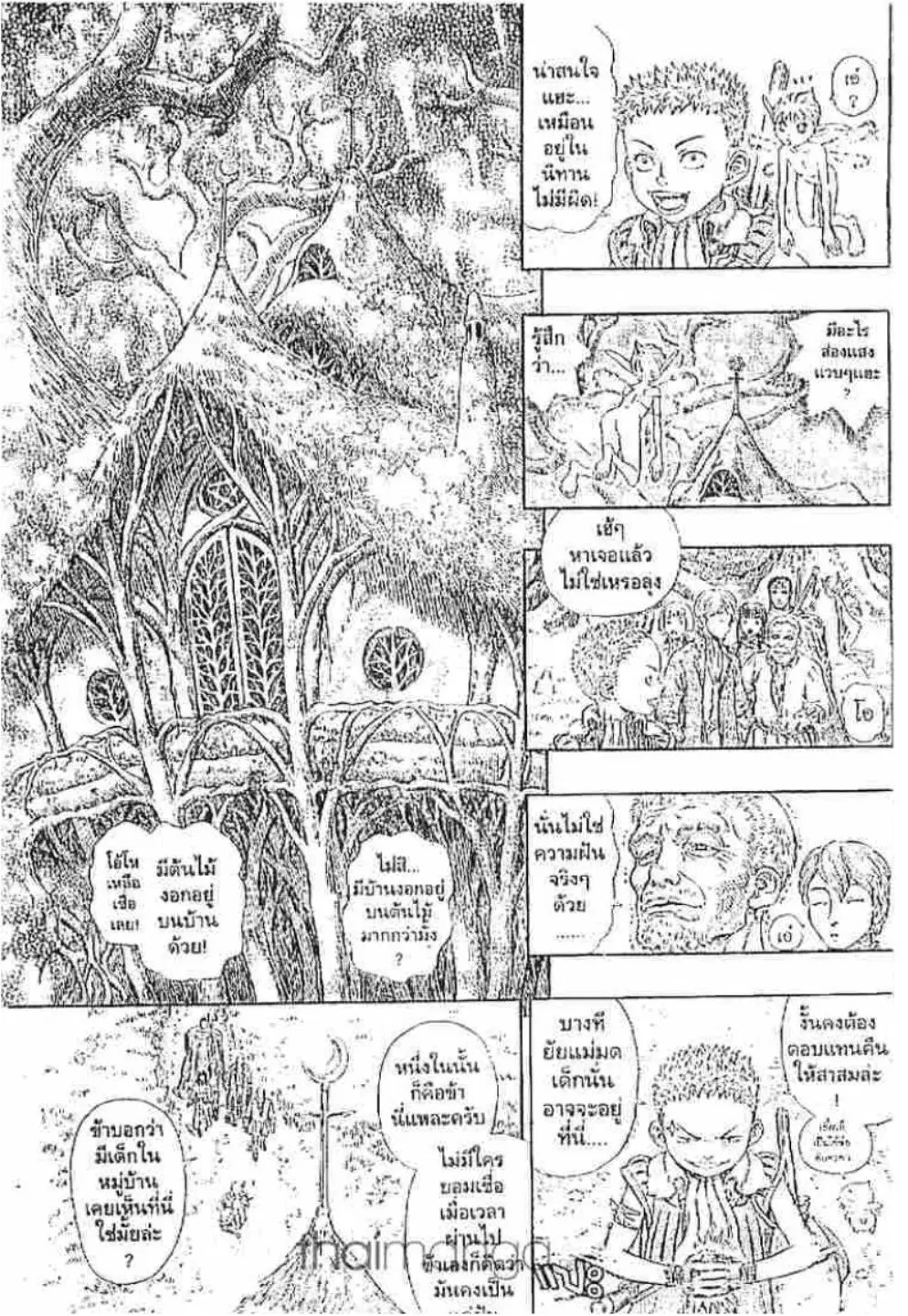 Berserk ตอนที่ 207 หน้า 29