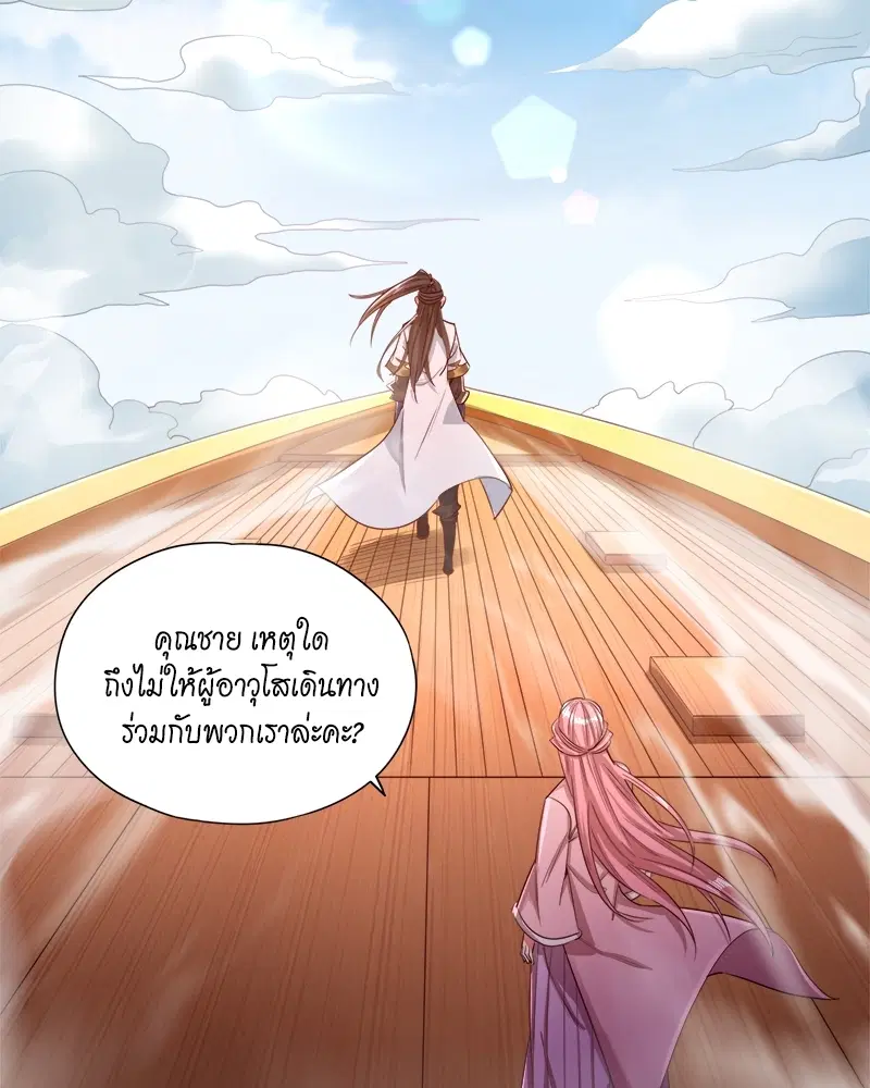 The Time of Rebirth ตอนที่ 117 หน้า 25