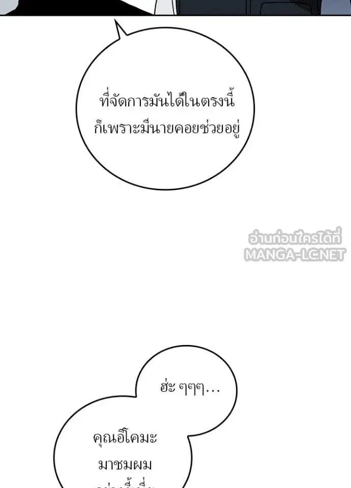 Hidden Class Gravity User เป้าหมายครั้งที่ 2 ต้องเป็นสุดยอดผู้แข็งแกร่งด้วยคลาสลับ ตอนที่ 74 หน้า 8