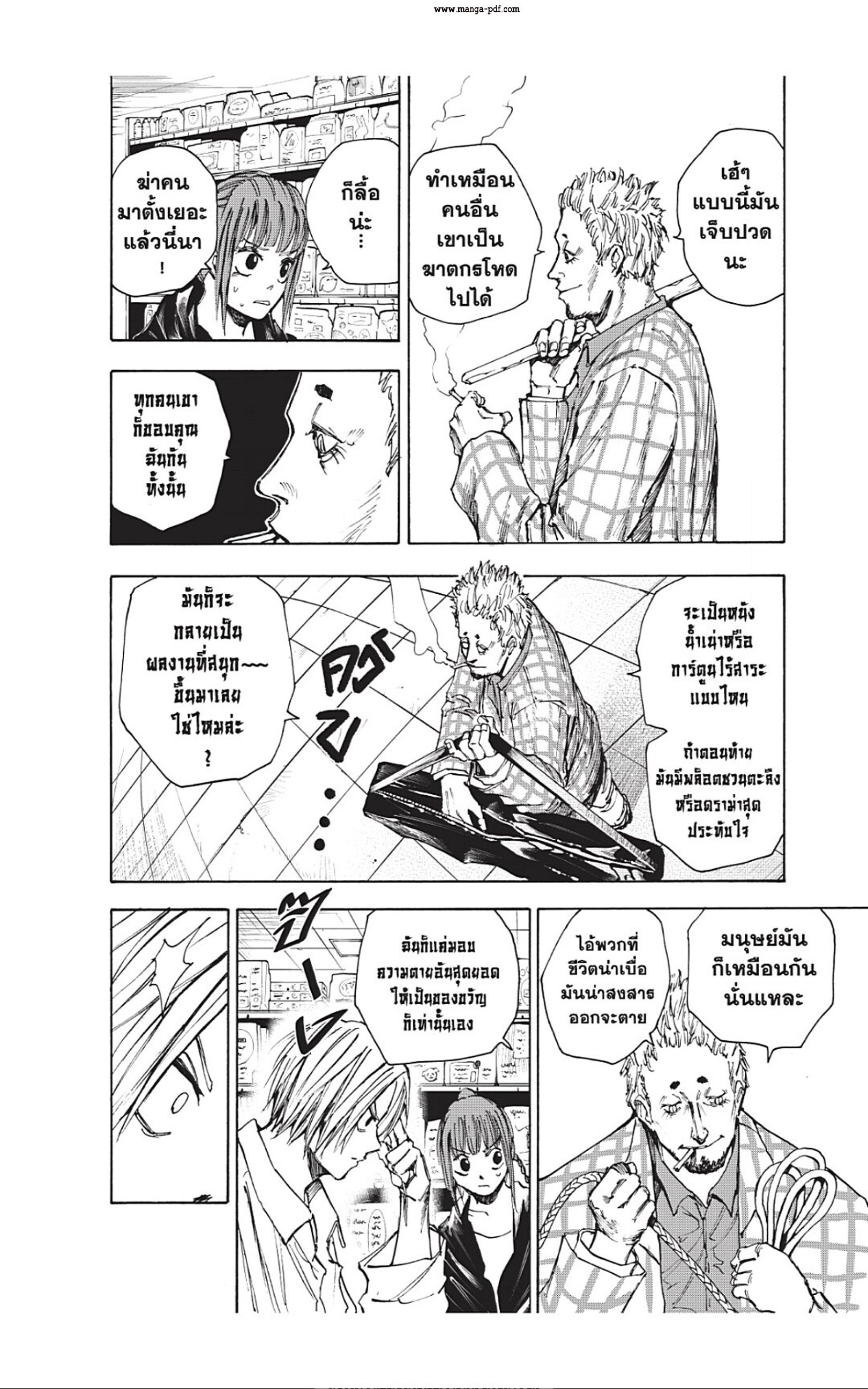 Sakamoto Days ตอนที่ 40 หน้า 2