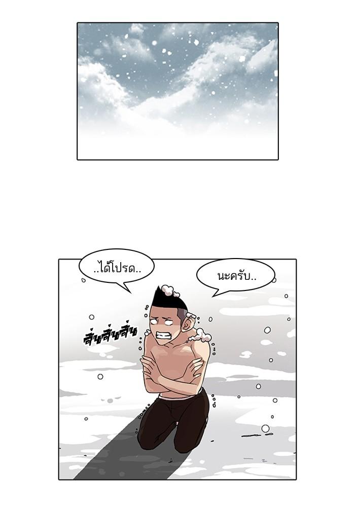 Lookism ตอนที่ 56 หน้า 49