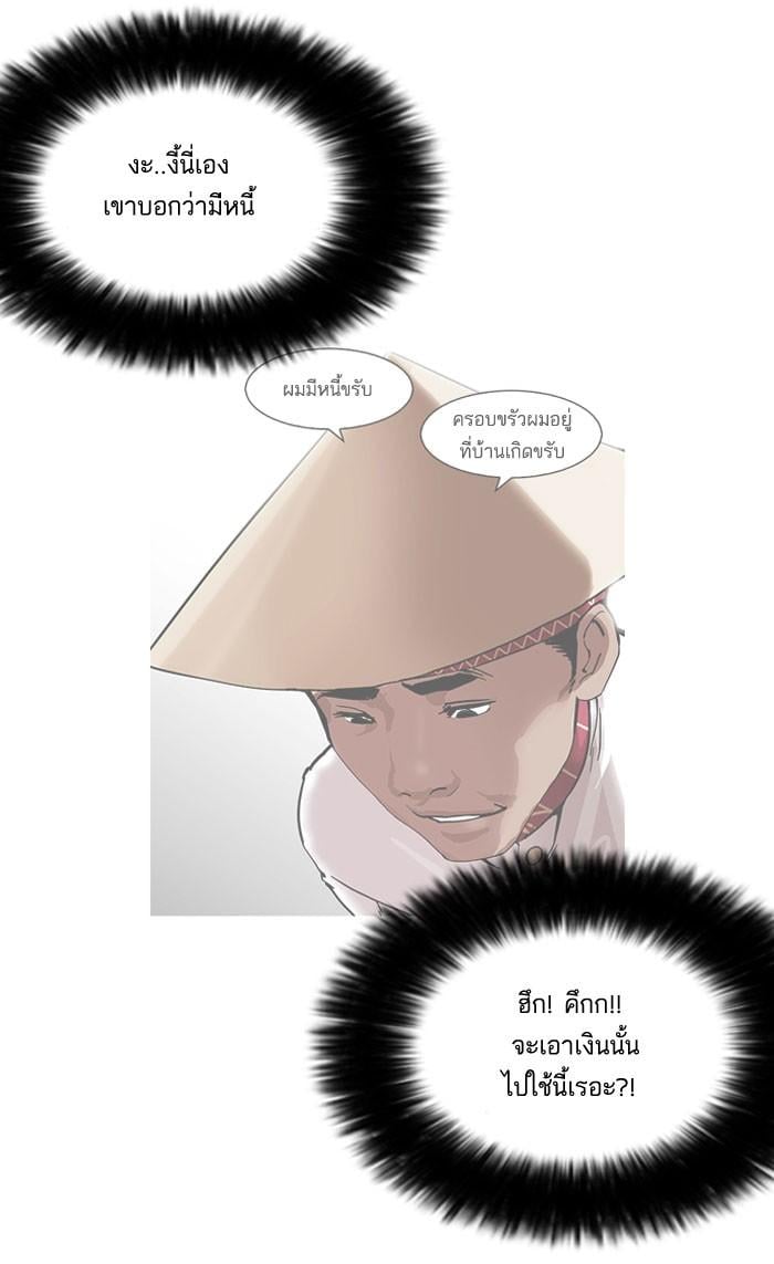 Lookism ตอนที่ 159 หน้า 21