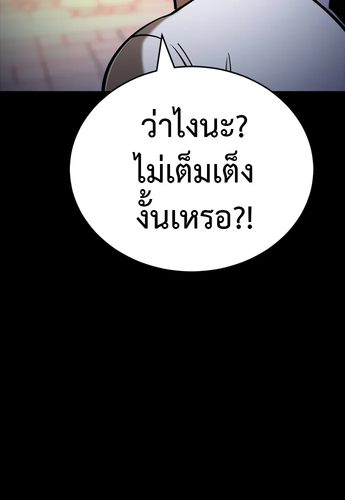Reincarnation Path of The Underworld King ยอมรา ผู้พิพากษาจากนรก ตอนที่ 48 หน้า 46