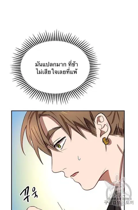 Path of the Shaman ตอนที่ 5 หน้า 62