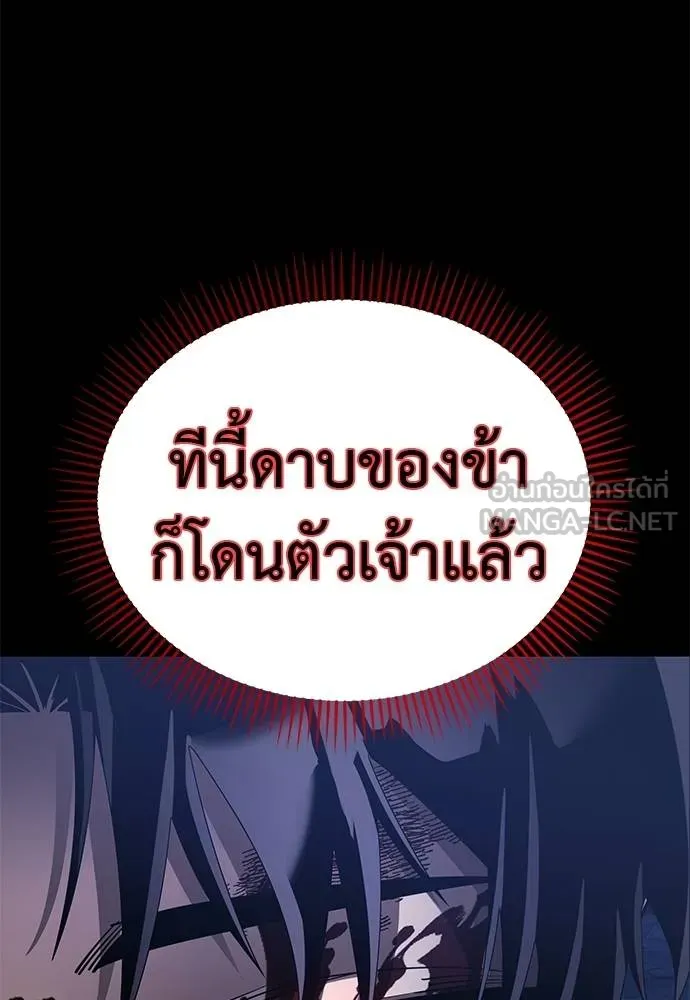 Reincarnation Path of The Underworld King ยอมรา ผู้พิพากษาจากนรก ตอนที่ 75 หน้า 182