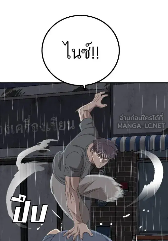 Bad Guy ตอนที่ 243 หน้า 120