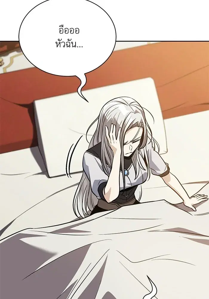 The Lazy Lord Masters the Sword ตอนที่ 127 หน้า 139