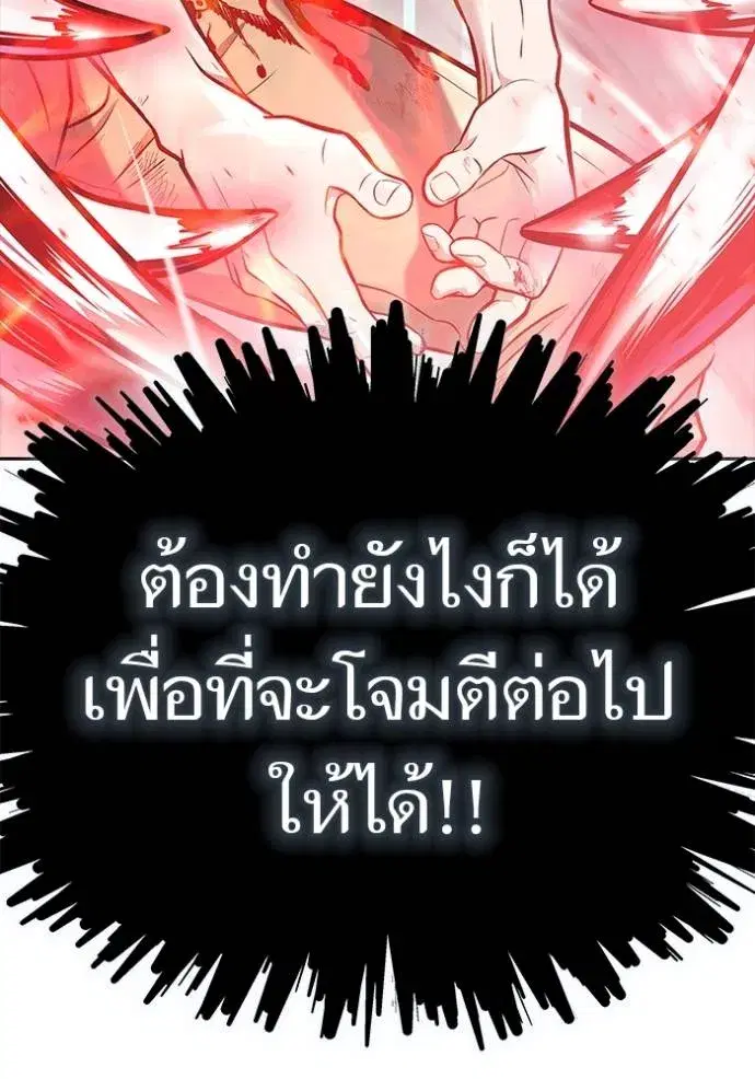 Tower of God ตอนที่ 633 หน้า 206