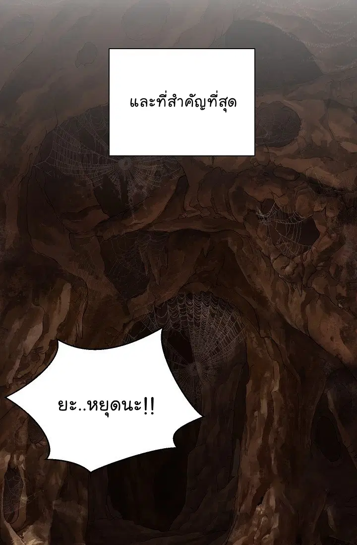 Skeleton Soldier ตอนที่ 93 หน้า 58