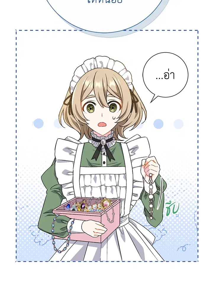 The Villain’s Match Is Too Perfect – คู่ดูตัวของนางร้ายเพอร์เฟกต์เกินไป ตอนที่ 5 หน้า 43