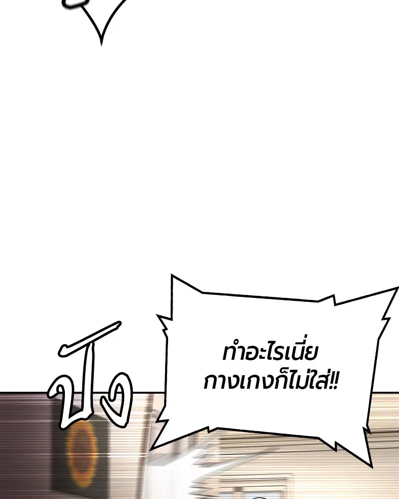 Jungle Juice ตอนที่ 1 หน้า 128