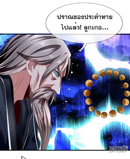 Dushi Zhi Ni Tianxian Zun ตอนที่ 36 หน้า 5
