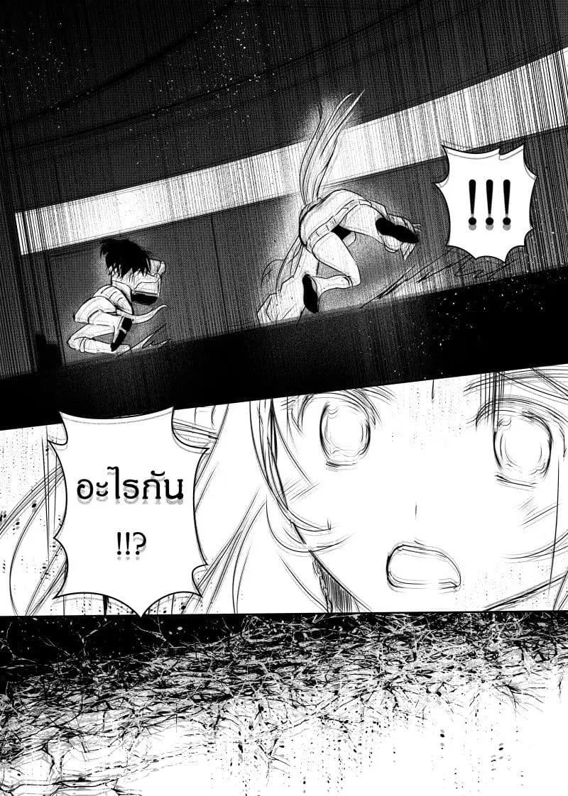Path A waY ตอนที่ 94 หน้า 20