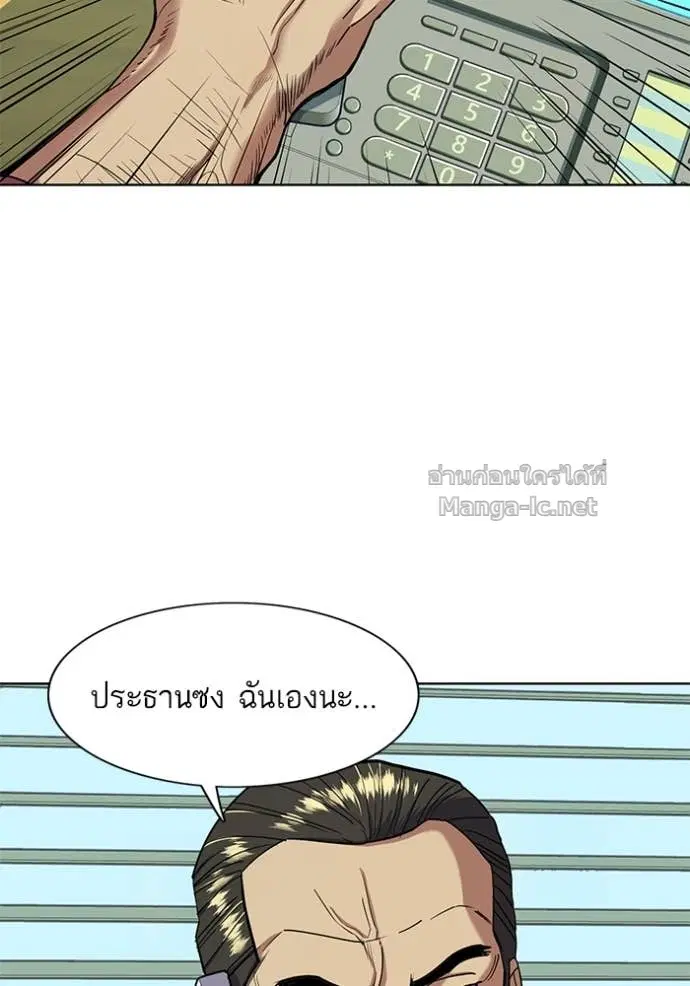 Reborn Rich ตอนที่ 53 หน้า 101