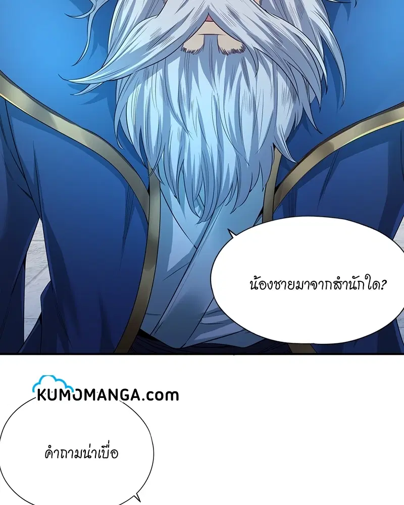 The Time of Rebirth ตอนที่ 98 หน้า 37