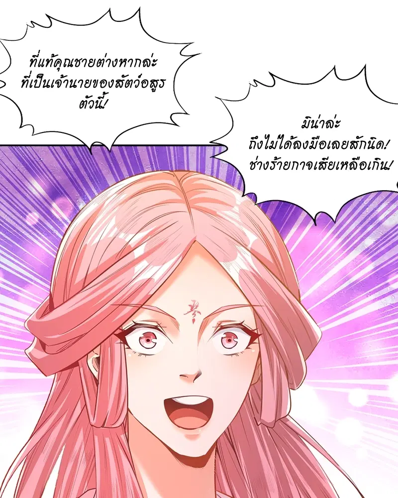 The Time of Rebirth ตอนที่ 113 หน้า 25