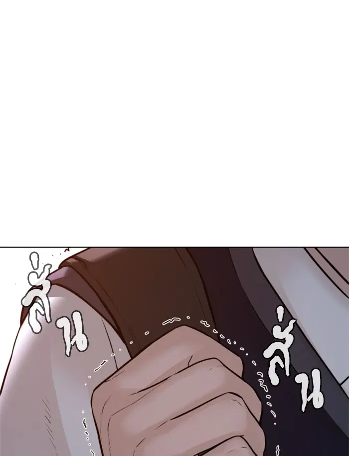 How to Fight ตอนที่ 111 หน้า 5