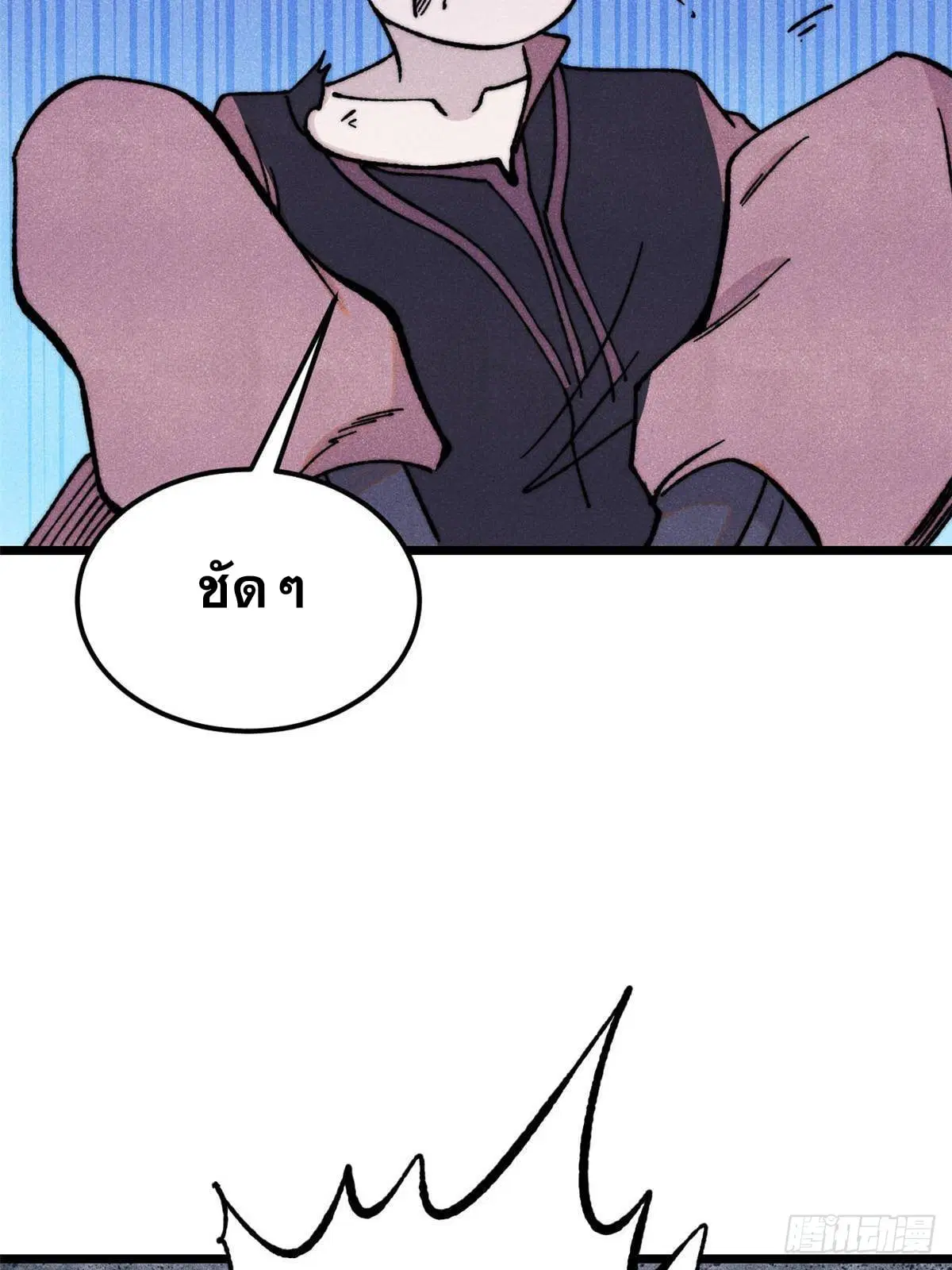 All Hail the Sect Leader ตอนที่ 376 หน้า 68