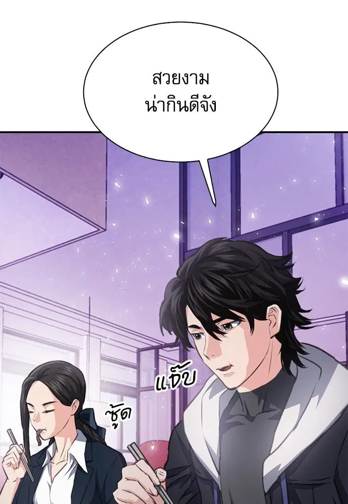 Seoul Station Druid ตอนที่ 154 หน้า 143