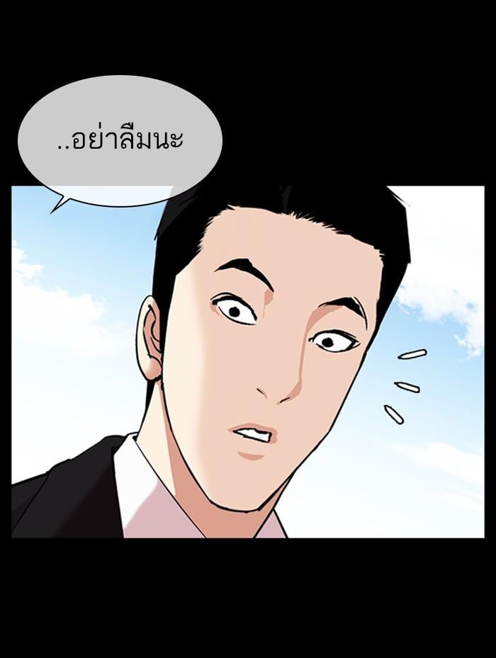 Lookism ตอนที่ 387 หน้า 176