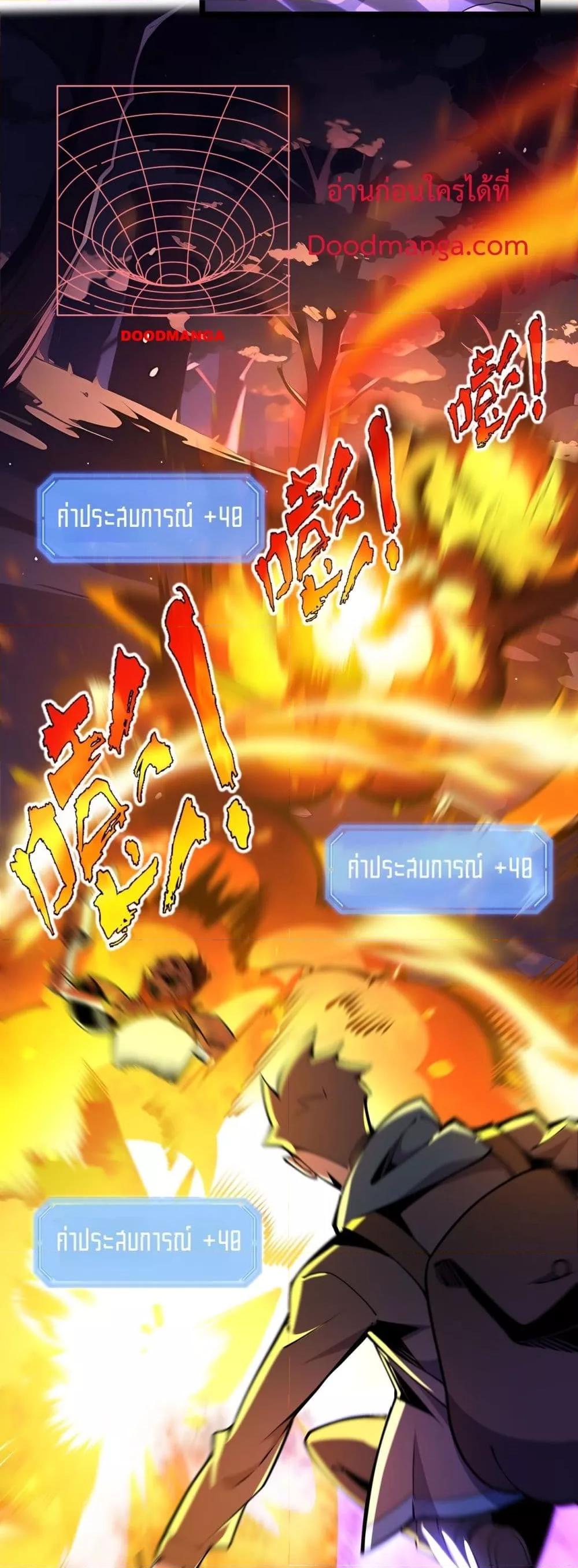 Sorry, My Skills Are Automatically Max Level! โทษทีนะ แต่สกิลของฉันมันเลเวลแม็กซ์ว่ะ! ตอนที่ 11 หน้า 14