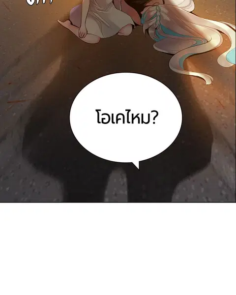 Jungle Juice ตอนที่ 24 หน้า 18