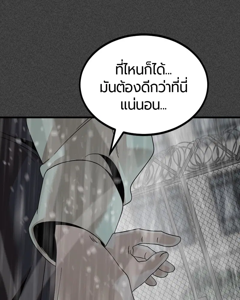 HERO KILLER ตอนที่ 85 หน้า 64