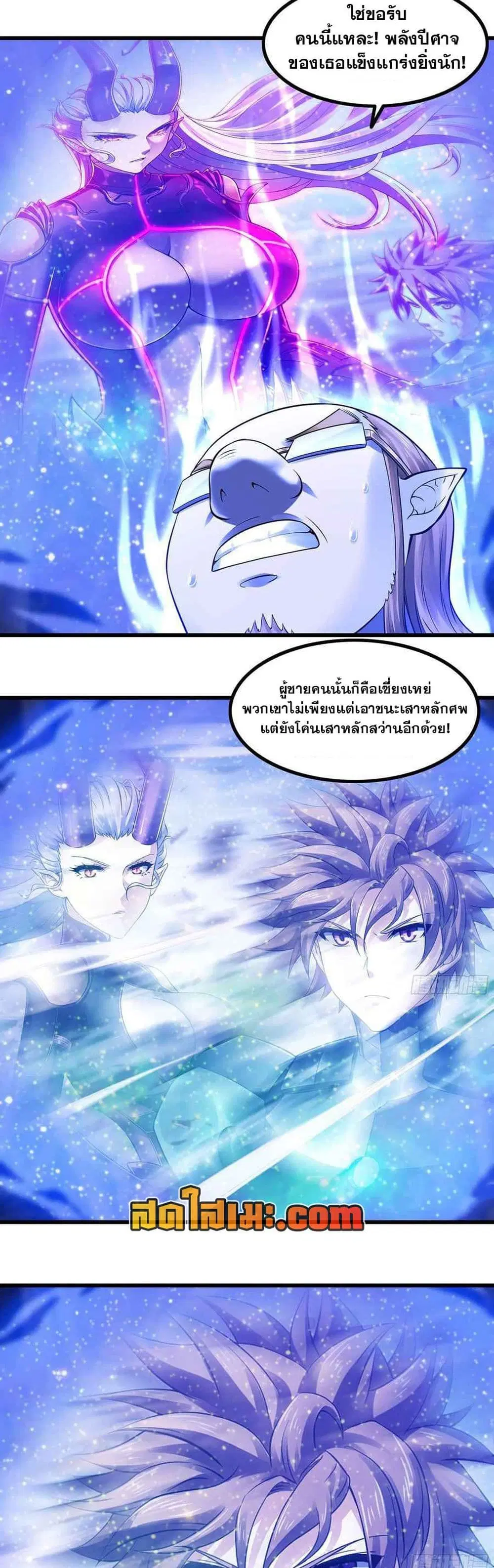 My Wife is a Demon Queen ตอนที่ 319 หน้า 5