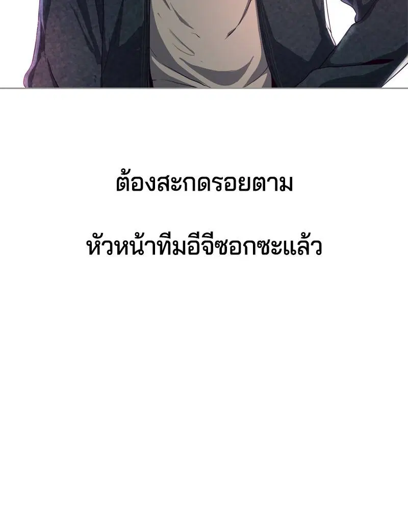The Boy of Death ตอนที่ 59 หน้า 137