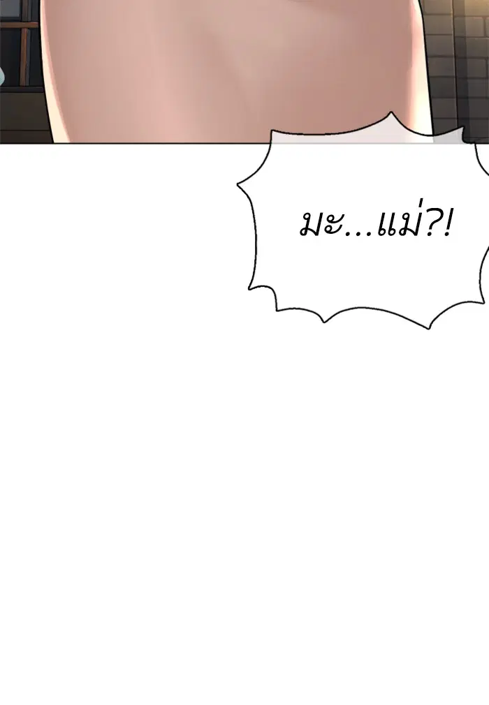 How to Fight ตอนที่ 86 หน้า 41