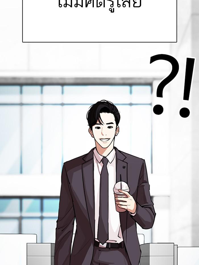 Lookism ตอนที่ 291 หน้า 187