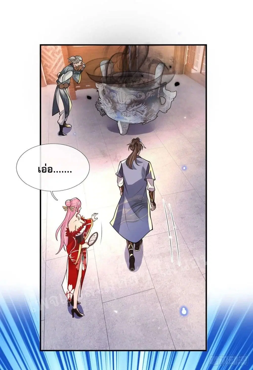 Royal God of War, Rising Dragon ตอนที่ 35 หน้า 9