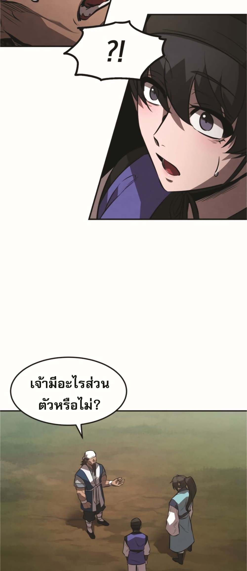 Reincarnated Escort Warrior ตอนที่ 24 หน้า 22