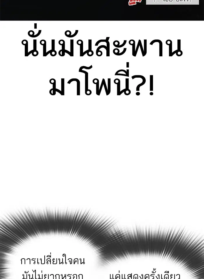 How to Fight ตอนที่ 45 หน้า 136