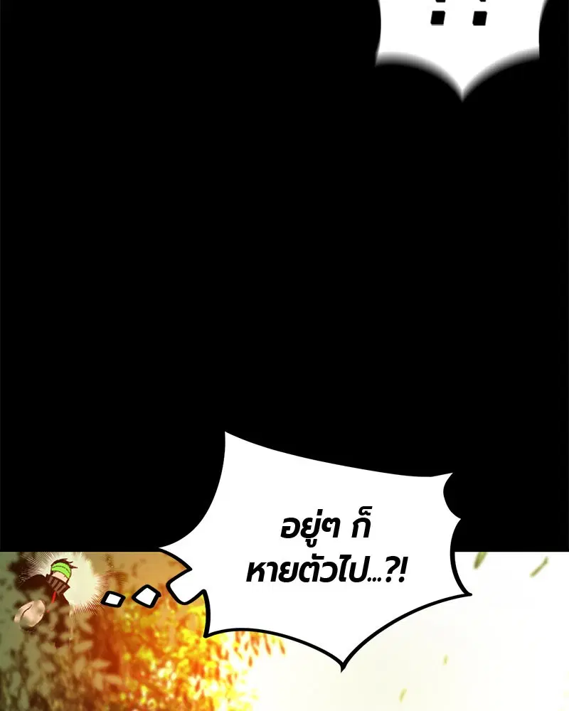 Jungle Juice ตอนที่ 27 หน้า 71