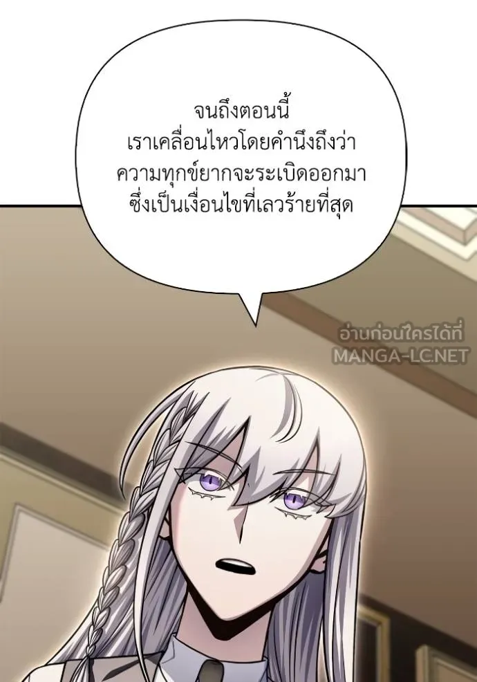 Superhuman Battlefield เกมของยอดมนุษย์ ตอนที่ 130 หน้า 99