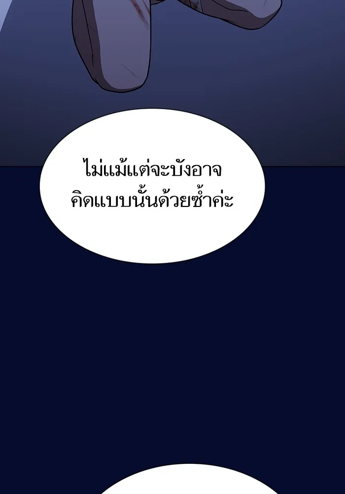 The Tutorial Tower of the Advanced Player ผู้เล่นขั้นเทพแห่งหอคอยฝึกสอน ตอนที่ 223 หน้า 61