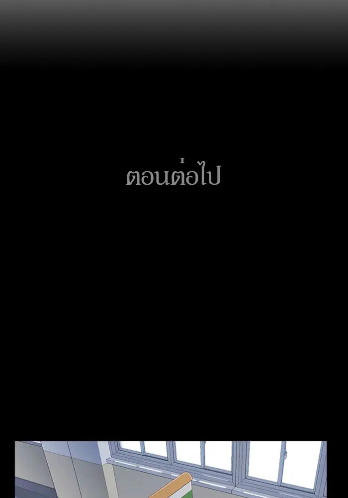 Study Group ตอนที่ 50 หน้า 110