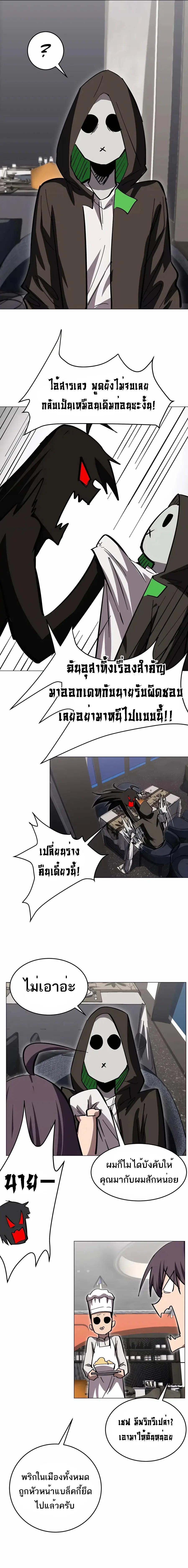 Mr.Zombie ตอนที่ 52 หน้า 5