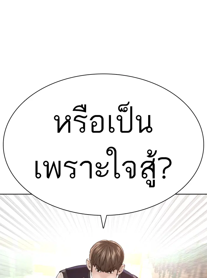 How to Fight ตอนที่ 138 หน้า 8