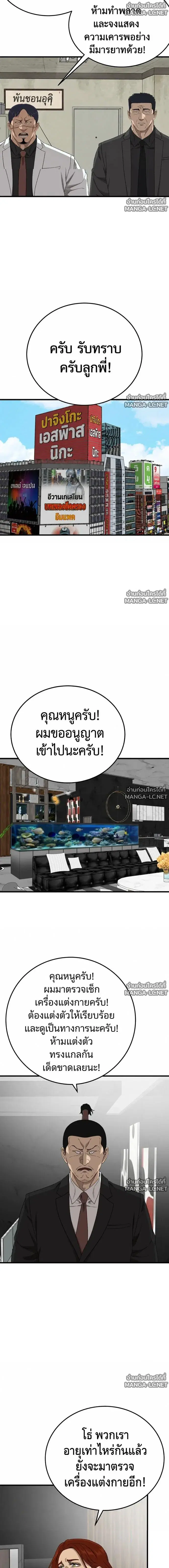 Bad Guy ตอนที่ 305 หน้า 5