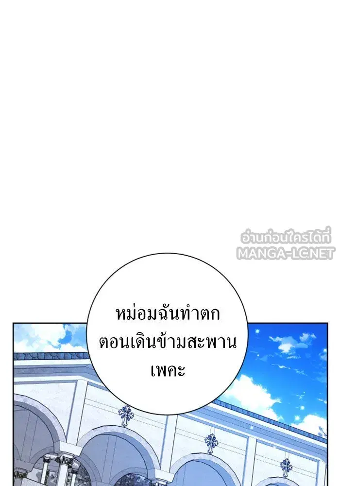 Your Throne ตอนที่ 152 หน้า 108