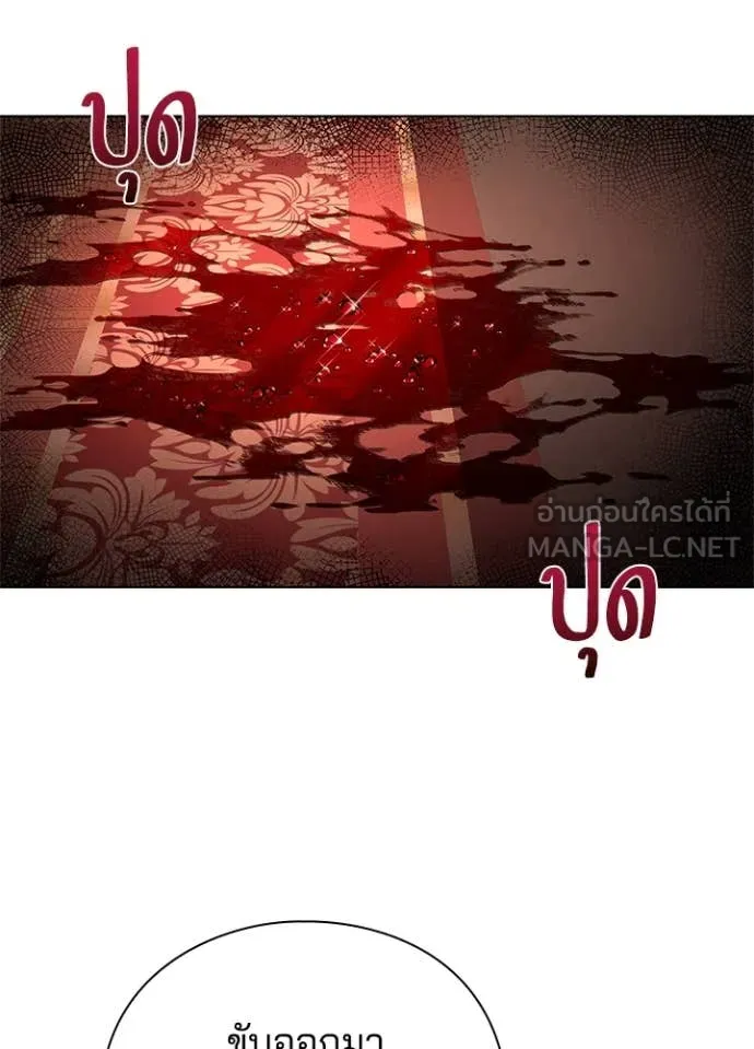 Night of the Ogre ตอนที่ 81 หน้า 156