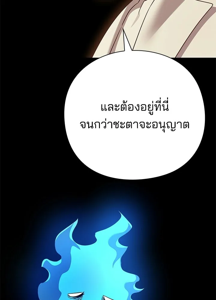 Night of the Ogre ตอนที่ 126 หน้า 196