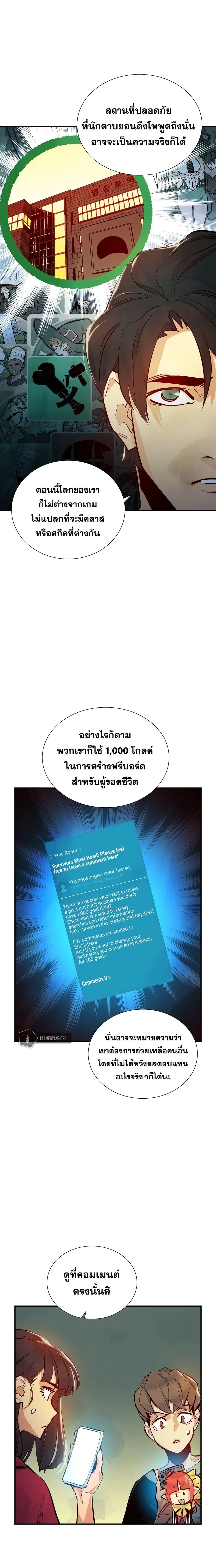 The Lone Necromancer ตอนที่ 18 หน้า 17