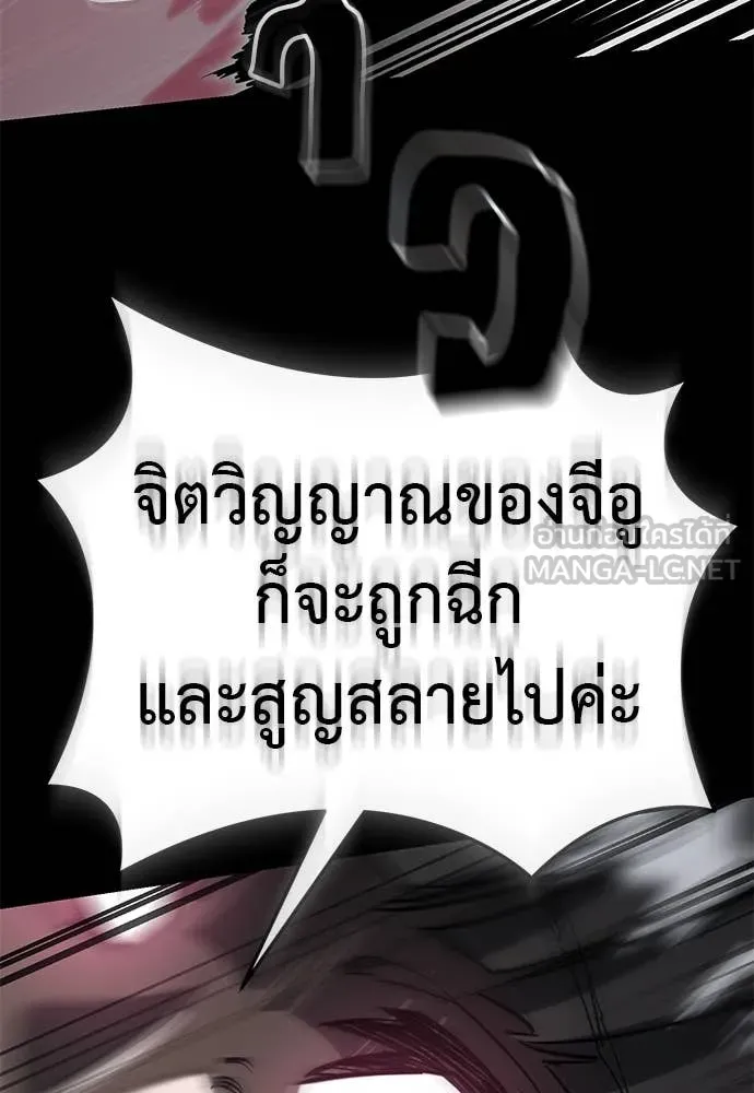Reincarnation Path of The Underworld King ยอมรา ผู้พิพากษาจากนรก ตอนที่ 93 หน้า 66